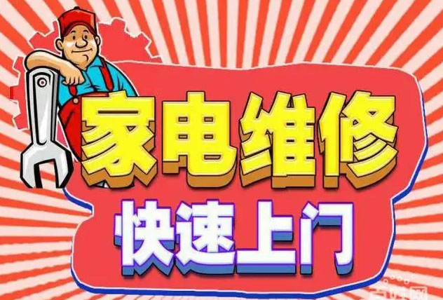 白云区人和老板燃气灶维修